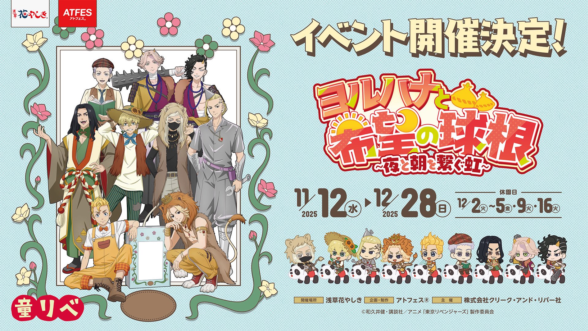 東京リベンジャーズ グッズ 情報 @チビケン (@toman_goods) / X