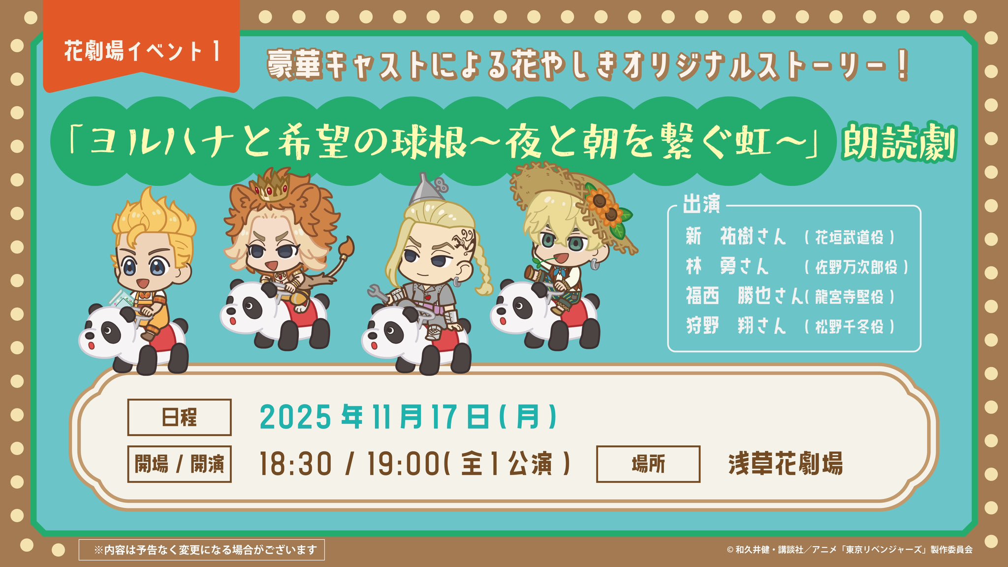 東京リベンジャーズ グッズ 情報 @チビケン (@toman_goods) / X