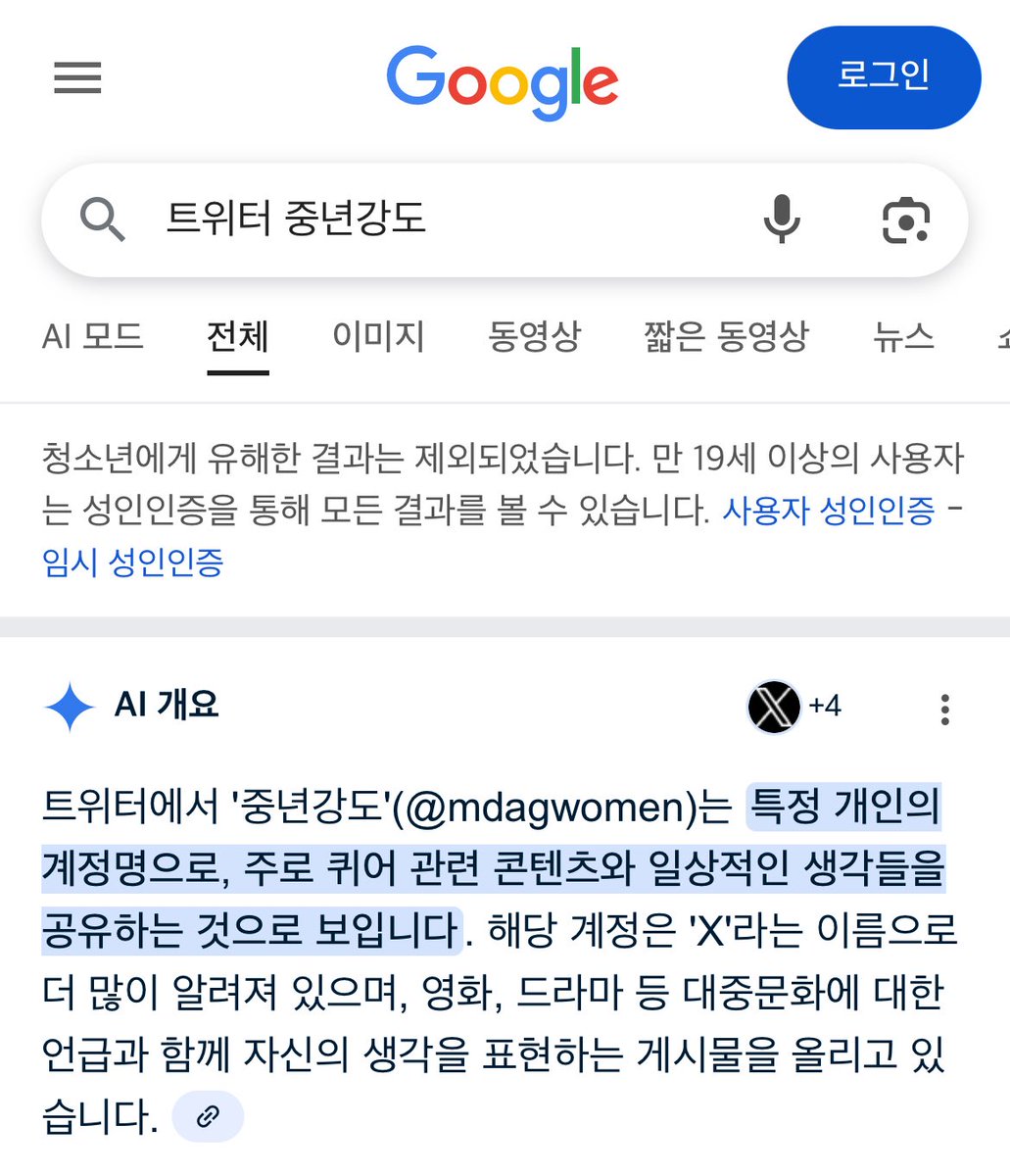 ㅆㅂ   구글 이 개자식이 미쳣나 .
근데 한줄요약잘하긴했어 
너재능잇어
