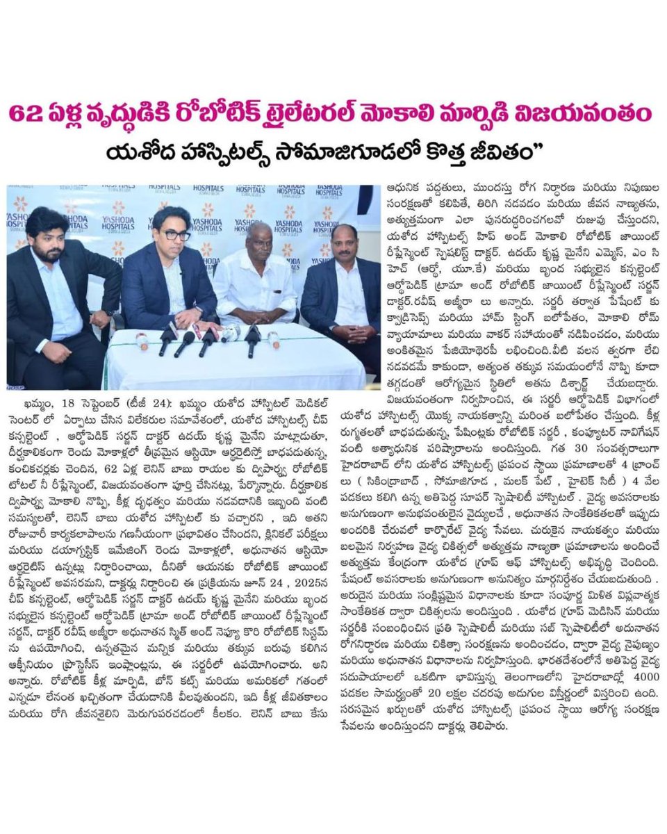 drudaykris82802's tweet image. Khammam achieves a healthcare milestone: Bilateral #RoboticKneeReplacement on a patient with a complex heart condition. Walking without a stick in just 1 week. 

A true victory of #PrecisionWithCompassion

📞 95159 40942 🌐 doctorortho.in

#YashodaHospitals #Hyderabad
