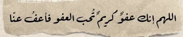 واهدِ قلبي .. وسَكّن مواجعي .. وتَلطف بِأمري .. يا الله ♡

#صباح_الخير 
#يوم_الجمعة