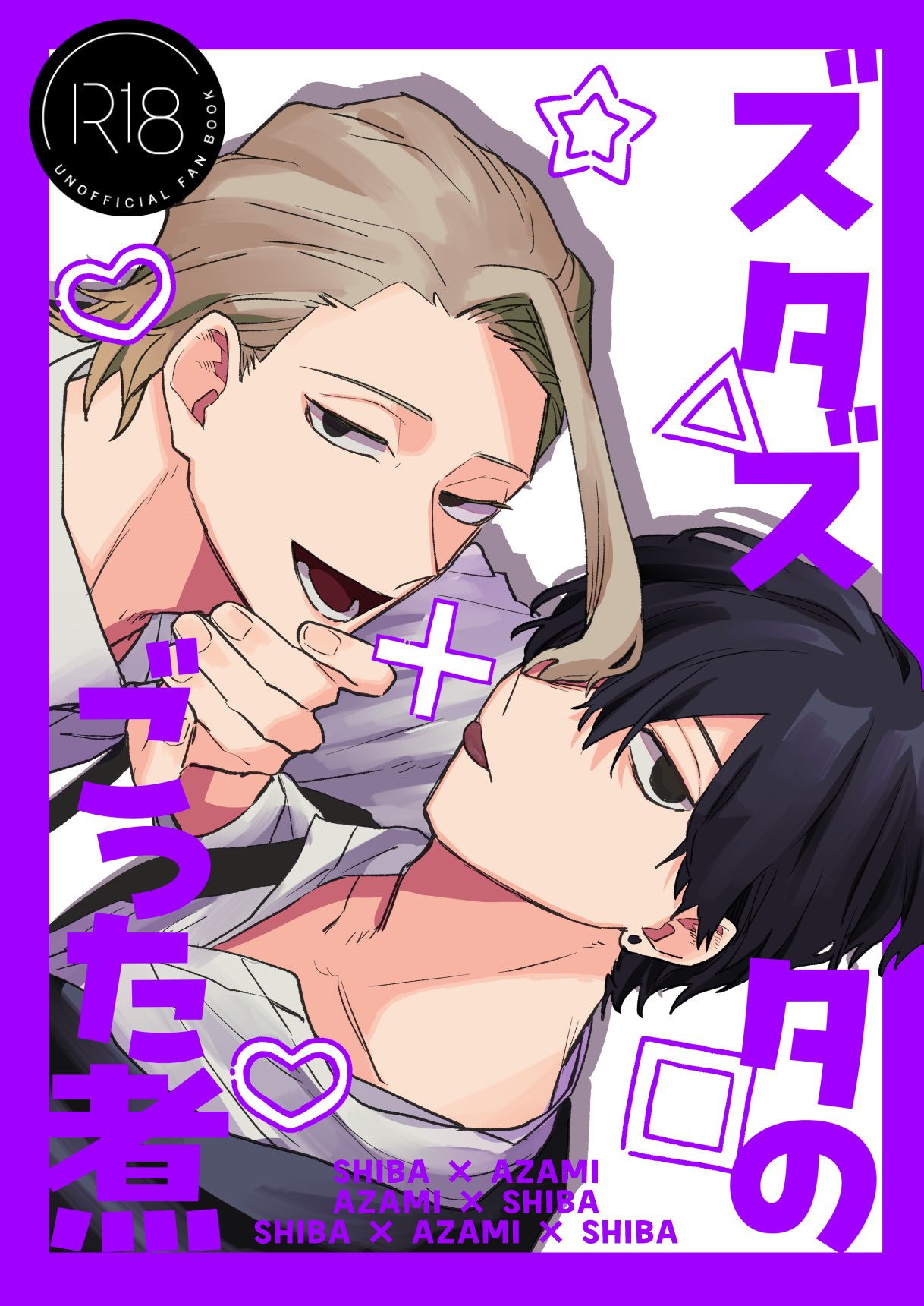 なずなページ なずな (@njpanic) / X