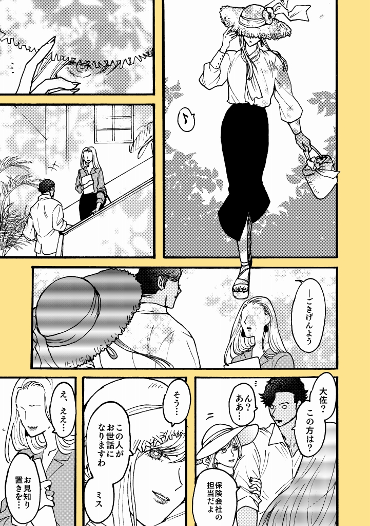 ケハ+ギ逃避行if。ハいない
お目付け 