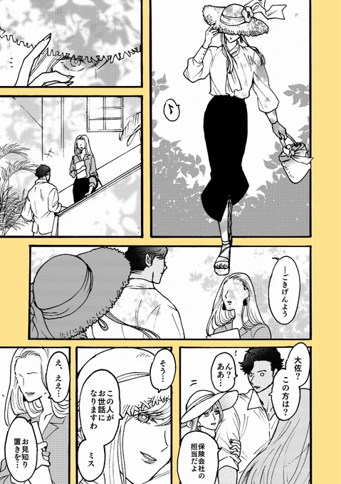 ケハ+ギ逃避行if。ハいない
お目付け 