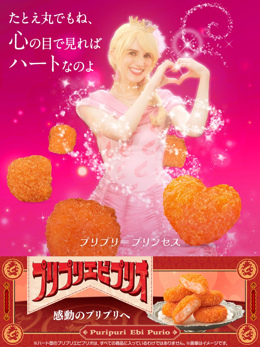 マクドナルド (@McDonaldsJapan) / X