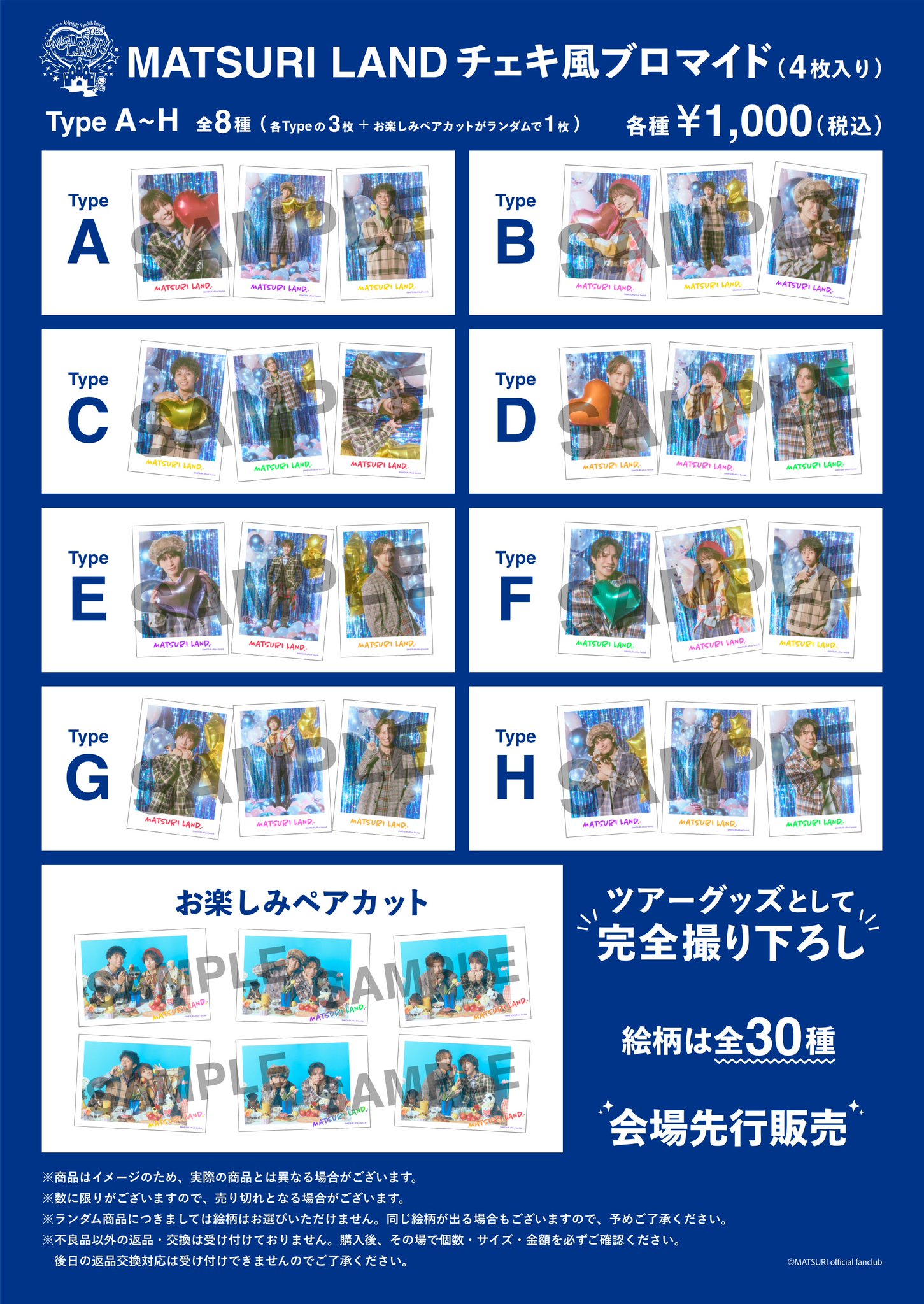 東京奇人博覧会 パンフレット ＋ ブロマイドセット(3種) 東京奇人博覧会 パンフレット ＋ ブロマイドセット(3種) 本