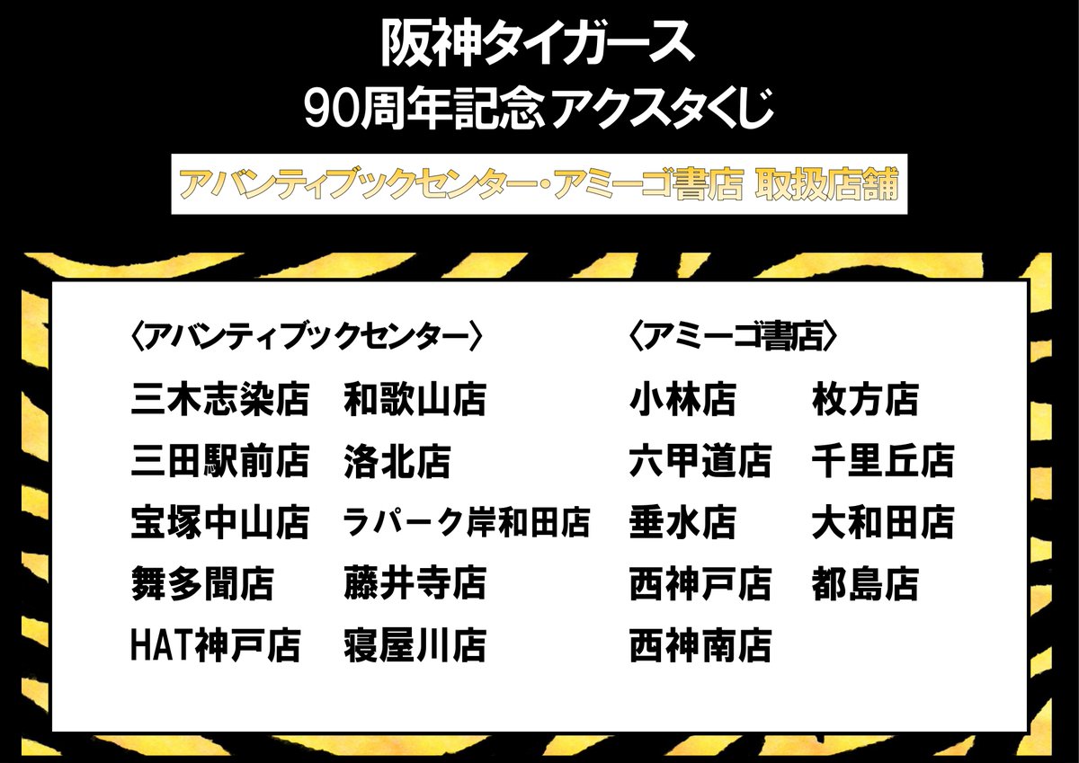 予告】 9月27日(土)より、アバンティブックセンター・アミーゴ書店 