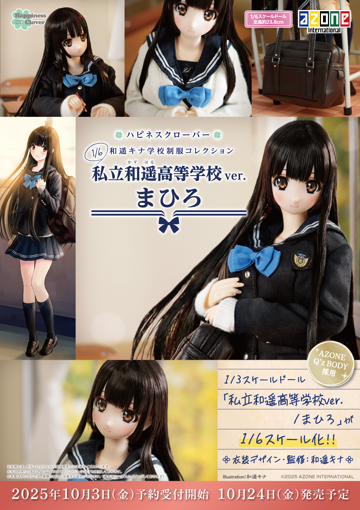 VoiSona 雨衣 数量限定スペシャル版　ライセンスコードカード無 VoiSona 雨衣 数量限定スペシャル版 ※注）ライセンスコード