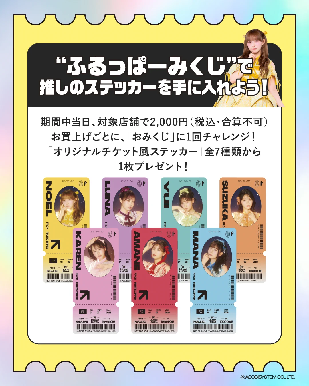 FRUITS ZIPPER【Official】 on X: 