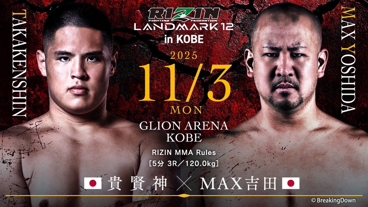 MAX_YOSHIDA_MAX's tweet image. RIZIN神戸決まりました。
@rizin_PR 
スポンサー募集しております。
よろしくお願いいたします。