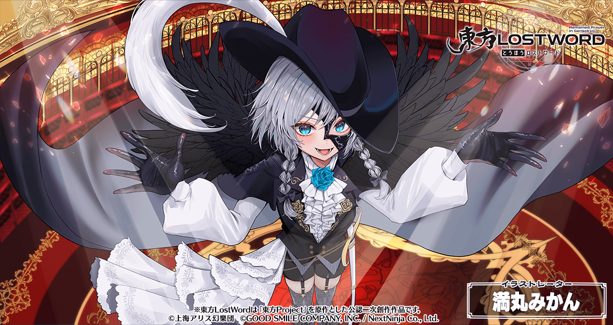 東方Project公認二次創作スマートフォン向けRPG 『東方LostWord