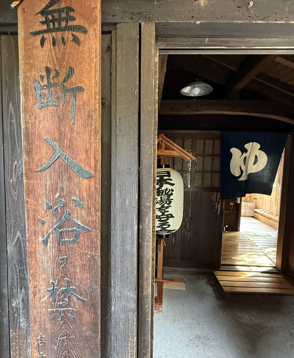 shio_tabimemo's tweet image. 入浴します。
