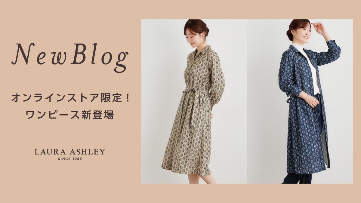 LAURA ASHLEY (ローラ アシュレイ) 日本公式ショップ
