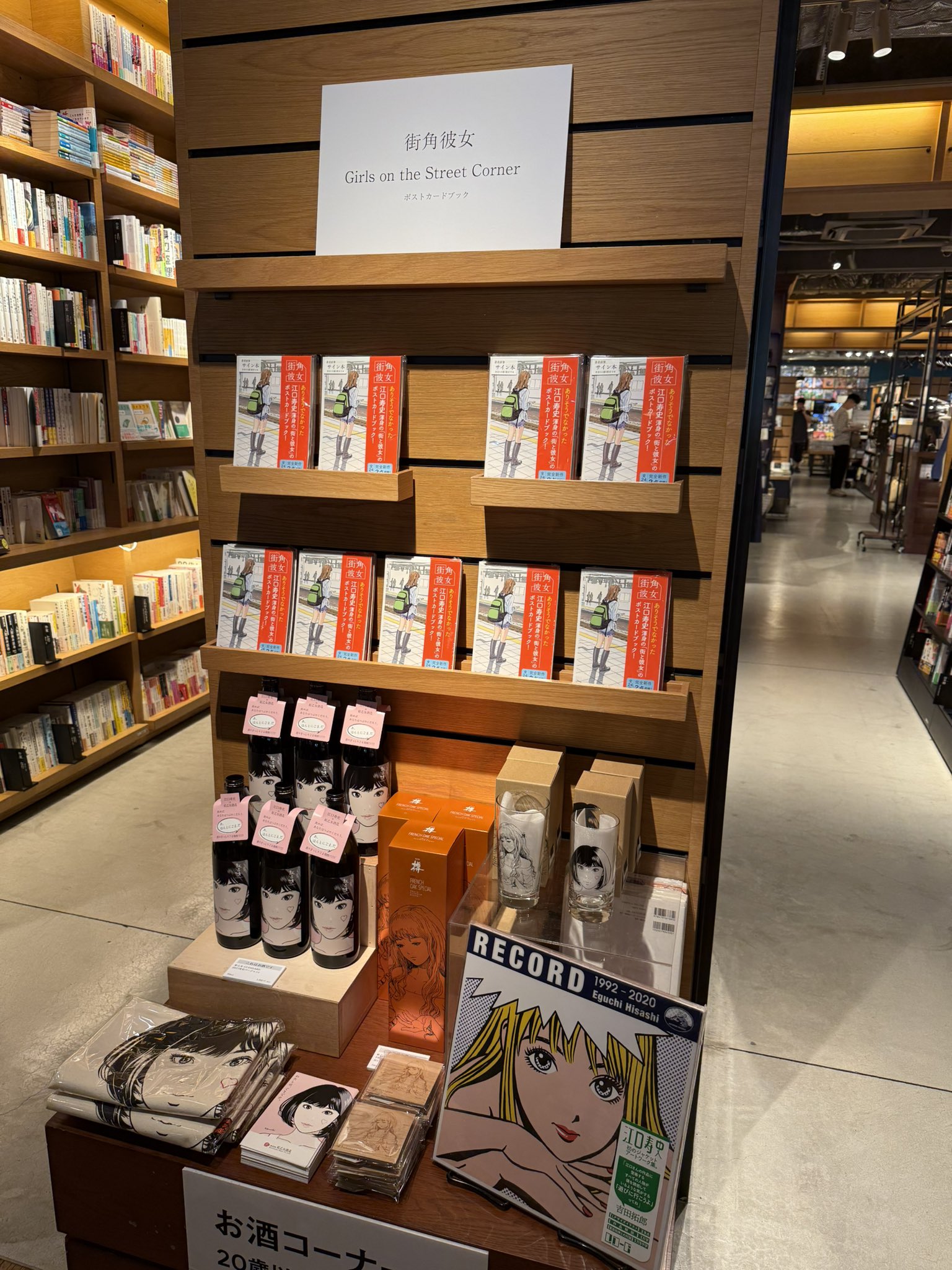 六本松 蔦屋書店_official on X: 