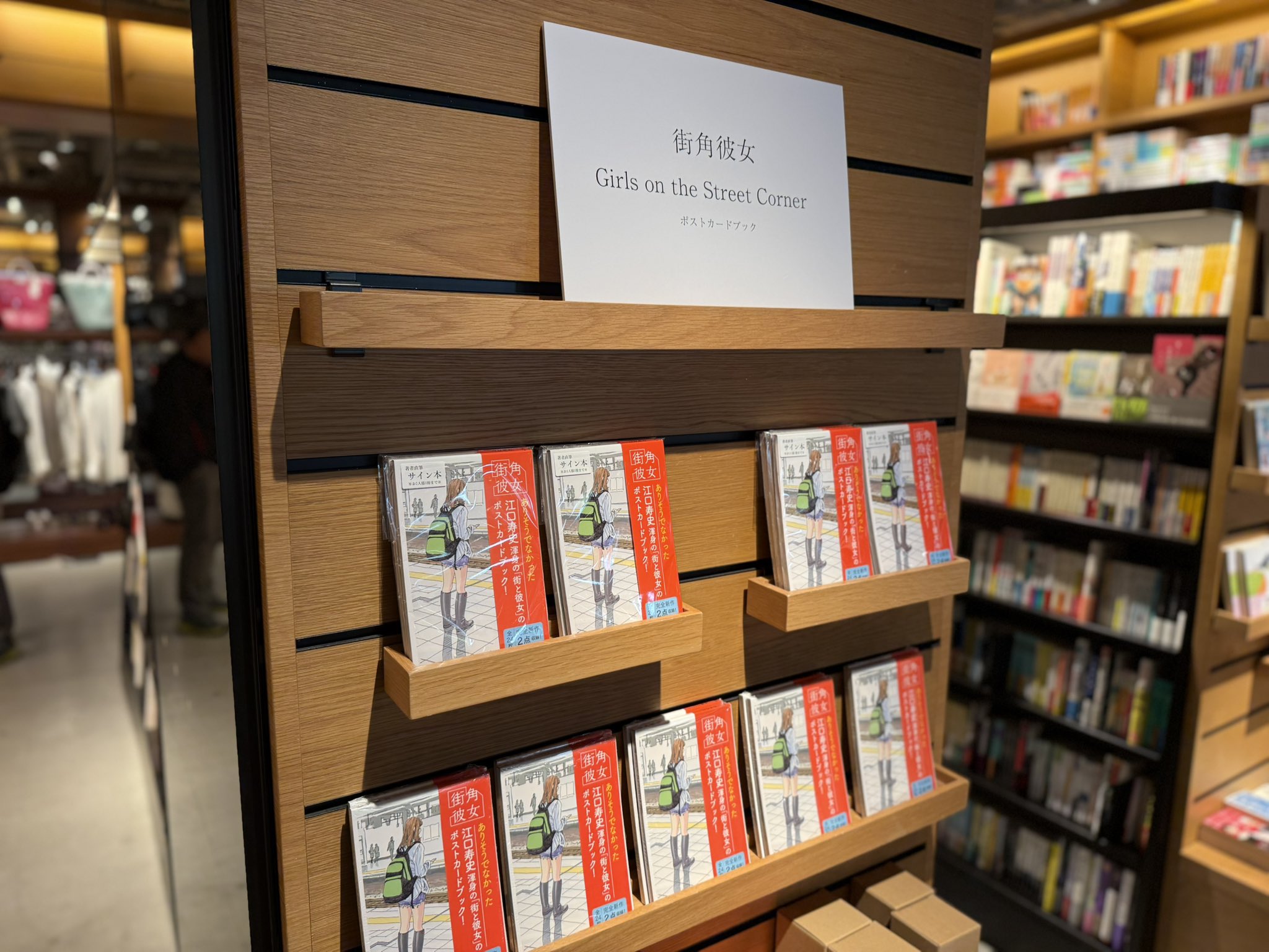 六本松 蔦屋書店_official on X: 