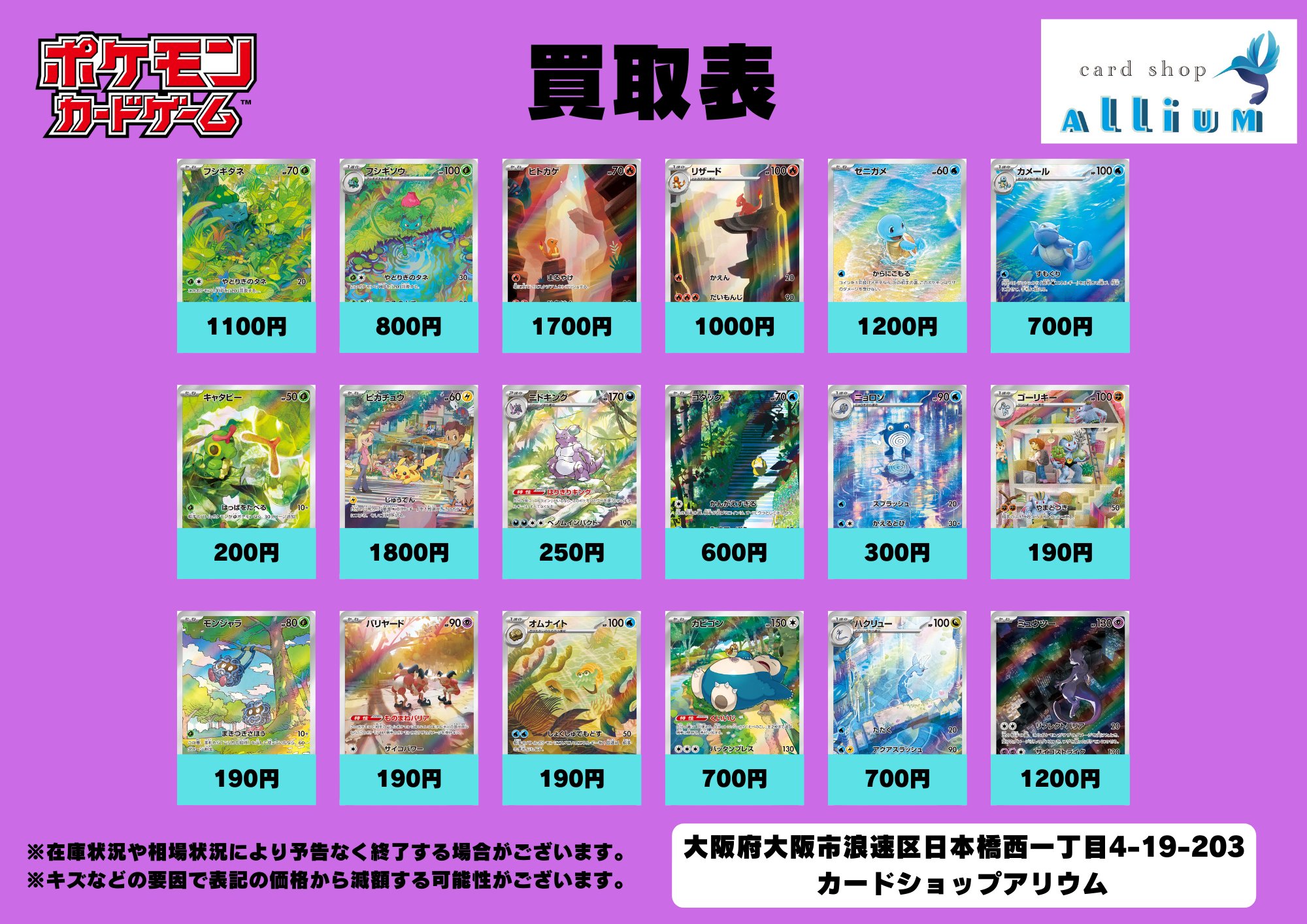 カードショップアリウム@日本橋 on X: 