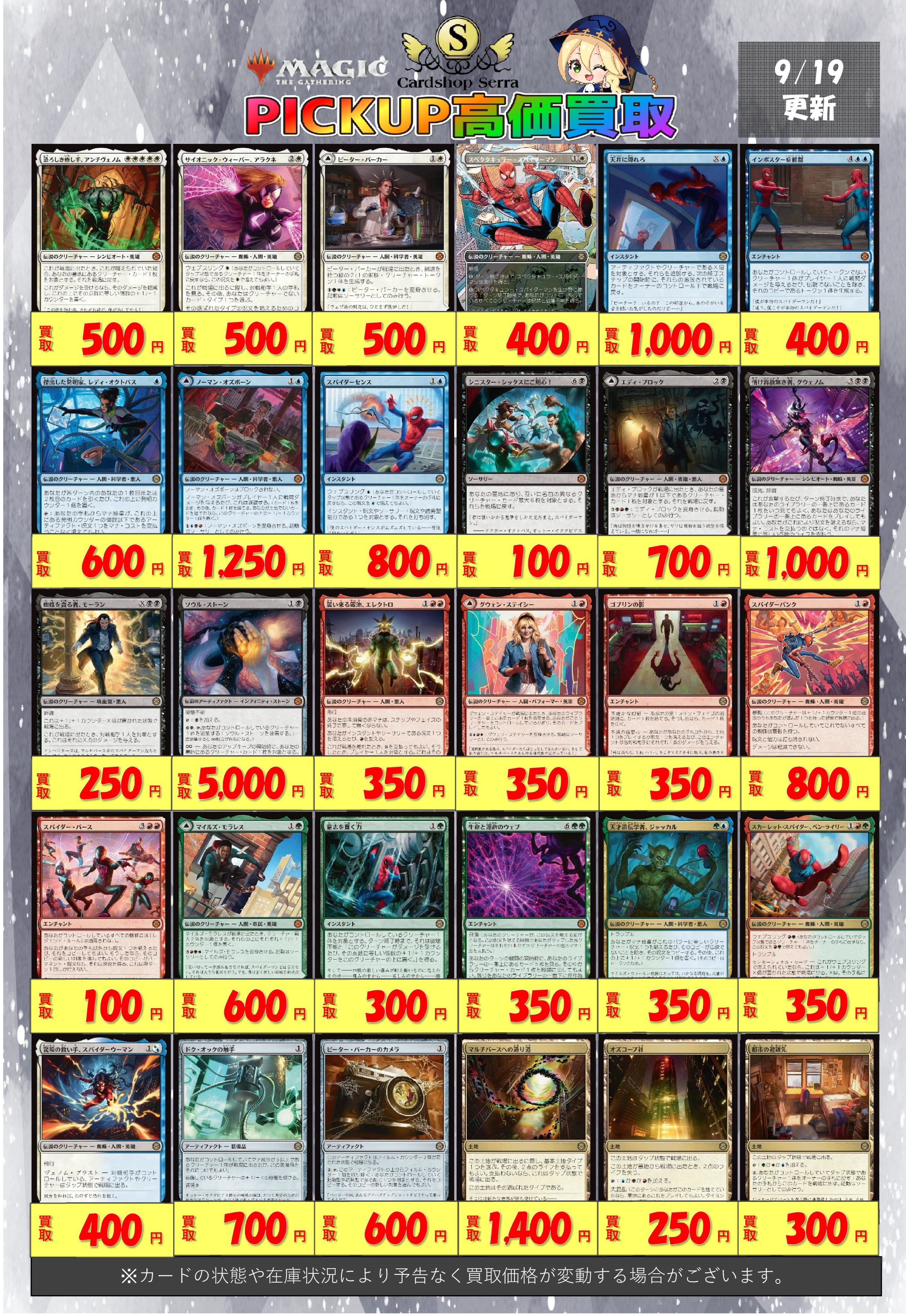 Cardshop Serra＠MtG on X: 