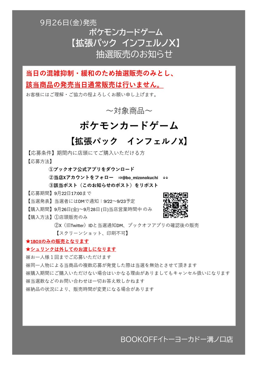 ããã¬ã«ãããã¯ãªã ã€ããŒãšãŒã«ããŒæºãå£åº (@bo_mizonokuchi) on Twitter photo ð¥ãã±ã¢ã³ã«ãŒãæœéžè²©å£²ã®ãç¥ããð¥
åååïŒãæ¡åŒµãã㯠ã€ã³ãã§ã«ãXã
å¿åæéïŒ9æ22æ¥(æ)17:00ãŸã§
â åå æ¹æ³ã
â
ããã¯ãªãå
¬åŒã¢ããªãDL
â
<a href="/bo_mizonokuchi/">ããã¬ã«ãããã¯ãªã ã€ããŒãšãŒã«ããŒæºãå£åº</a> ããã©ããŒ
â
ãã®ãã¹ãããªãã¹ã
â¬ïžè©³çްã¯ç»åãã確èªäžãã
ãŸã該åœååã®åœæ¥äžè¬è²©å£²ã¯è¡ããŸãã ð¥ãã±ã¢ã³ã«ãŒãæœéžè²©å£²ã®ãç¥ããð¥
åååïŒãæ¡åŒµãã㯠ã€ã³ãã§ã«ãXã
å¿åæéïŒ9æ22æ¥(æ)17:00ãŸã§
â åå æ¹æ³ã
â
ããã¯ãªãå
¬åŒã¢ããªãDL
â
<a href="/bo_mizonokuchi/">ããã¬ã«ãããã¯ãªã ã€ããŒãšãŒã«ããŒæºãå£åº</a> ããã©ããŒ
â
ãã®ãã¹ãããªãã¹ã
â¬ïžè©³çްã¯ç»åãã確èªäžãã
ãŸã該åœååã®åœæ¥äžè¬è²©å£²ã¯è¡ããŸãã