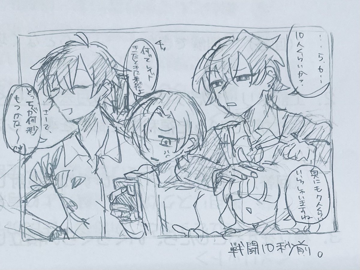 これはｶｲﾏﾎ自陣たち