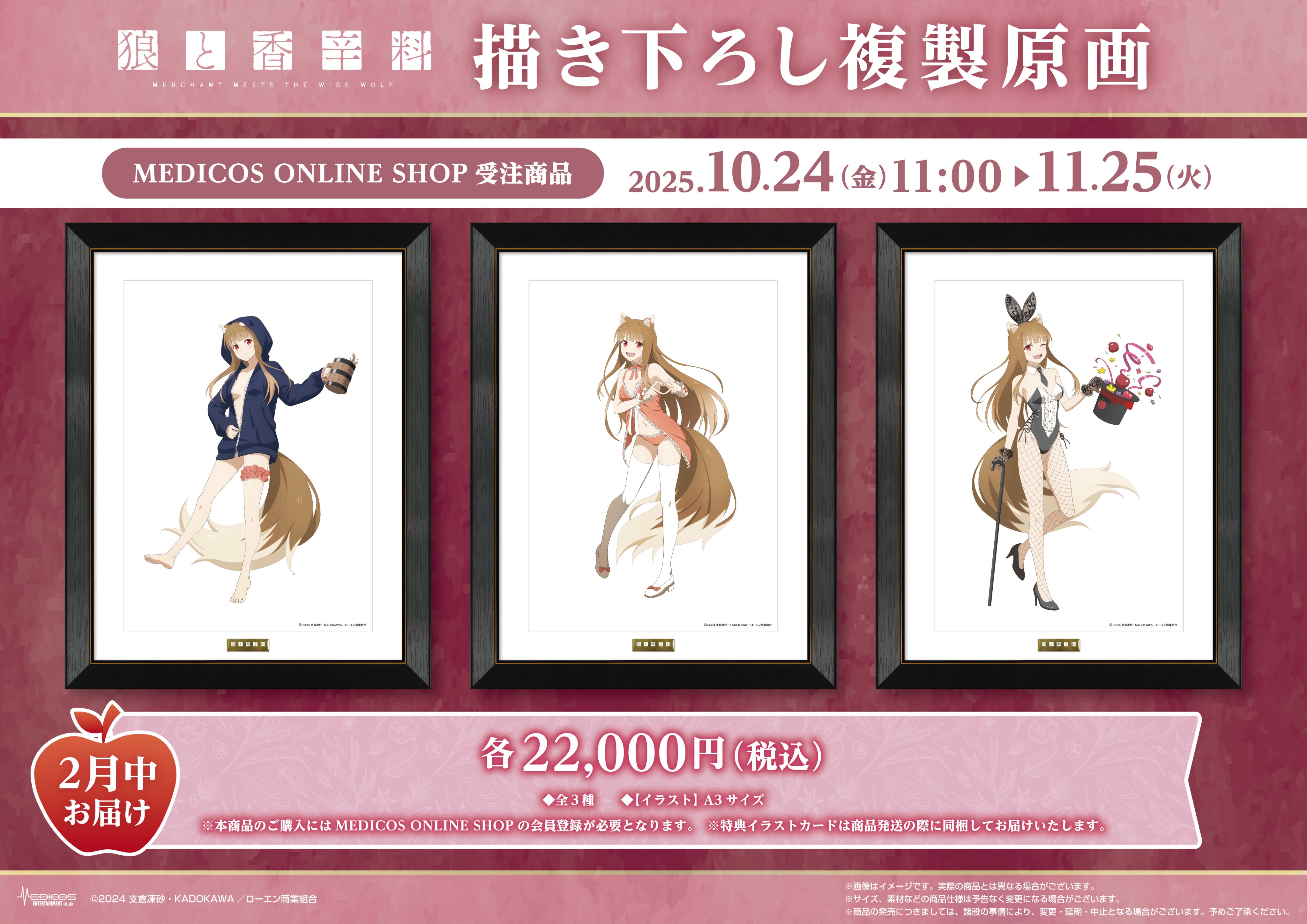【稀少品】狼と香辛料 ファスナーアクセサリー アクリルキーホルダー 狼と香辛料 グッズ情報 (@spicy_wolf_info) / X