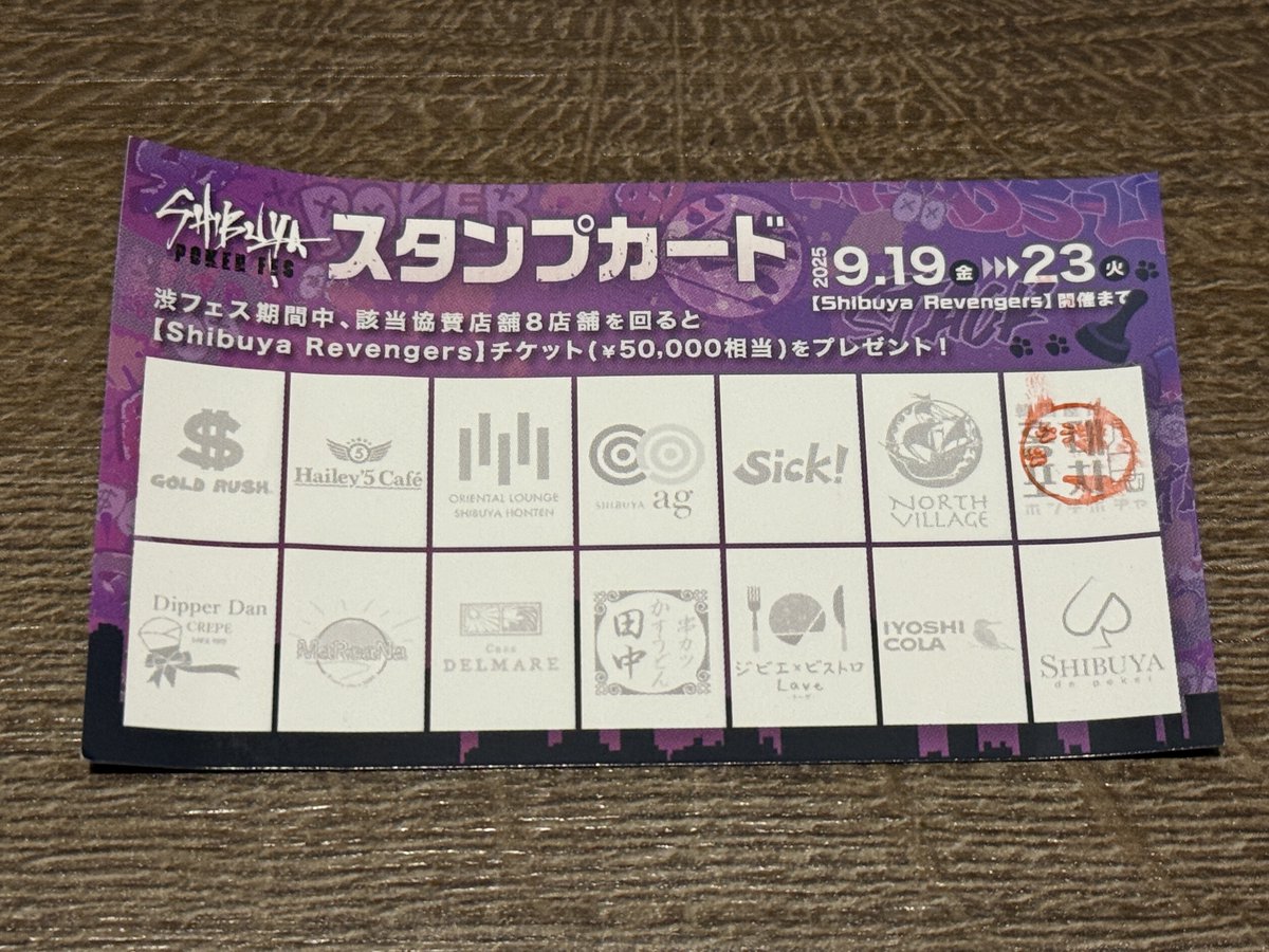 HORIESGAMES's tweet image. 【SHIBUYA POKER FES vol.3】 #02 First Scramble飛び 

20k(Start)→13k(400-800)→0(500-1000)

スタンプラリーの旅に出ることになった #SHIBUYAPOKERFES #渋一