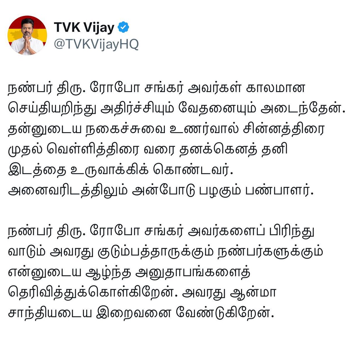 TVK_NewsTrichy's tweet image. #RoboShankar