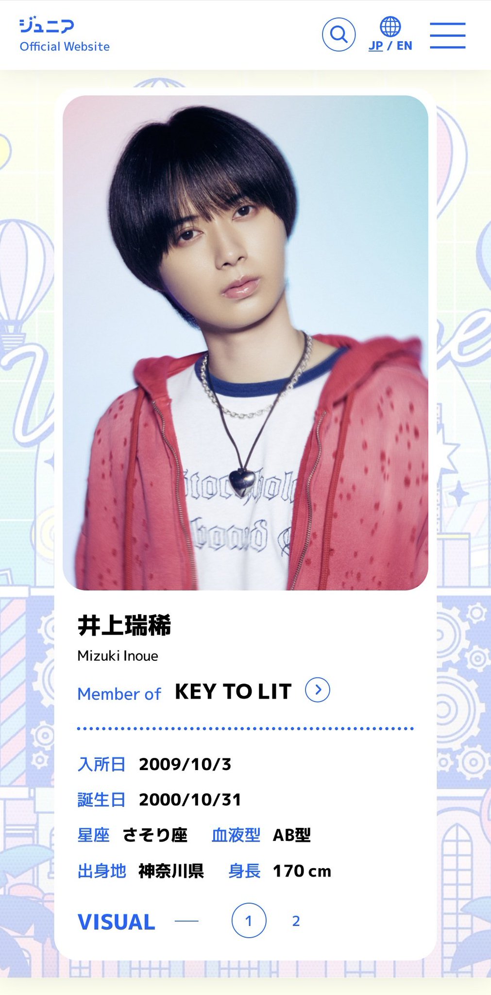 KEY TO LIT 井上瑞稀 HiHiJets 歴代グッズまとめセット ✩︎KEY TO LIT 井上瑞稀 グッズセット✩︎ - メルカリ