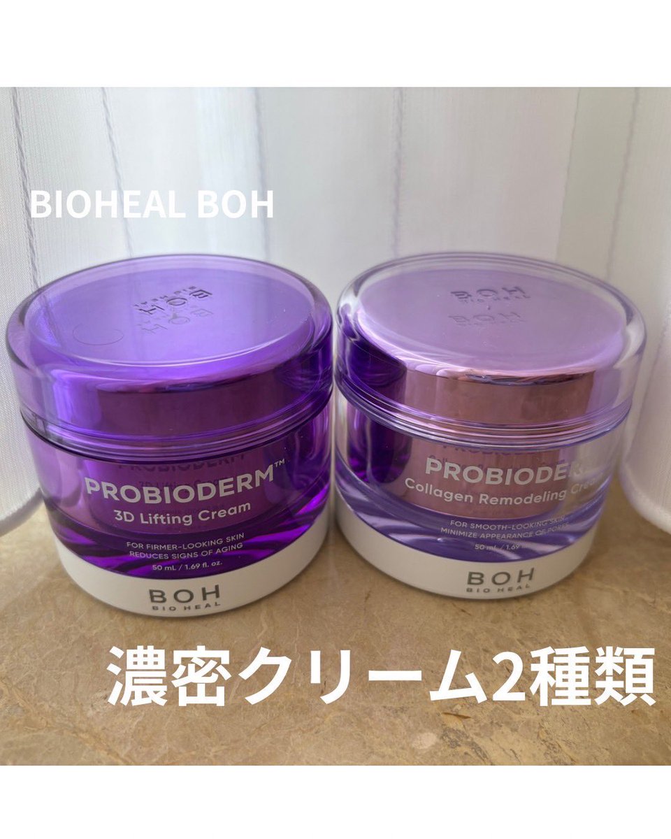 lichanmama's tweet photo. BIOHEAL BOHのタンタンクリームとちゅるちゅるクリームを使ってみたよ〜！
タンタンクリームは肌にのせた瞬間もっちり弾む感じがくせになるっ。ちゅるちゅるクリームはふっくらすべすべ肌を目指す方にぴったり！なりたい肌に合わせて使うのがおすすめ🥰
#PR #バイオヒールボ https://t.co/aAWPOnGaCk