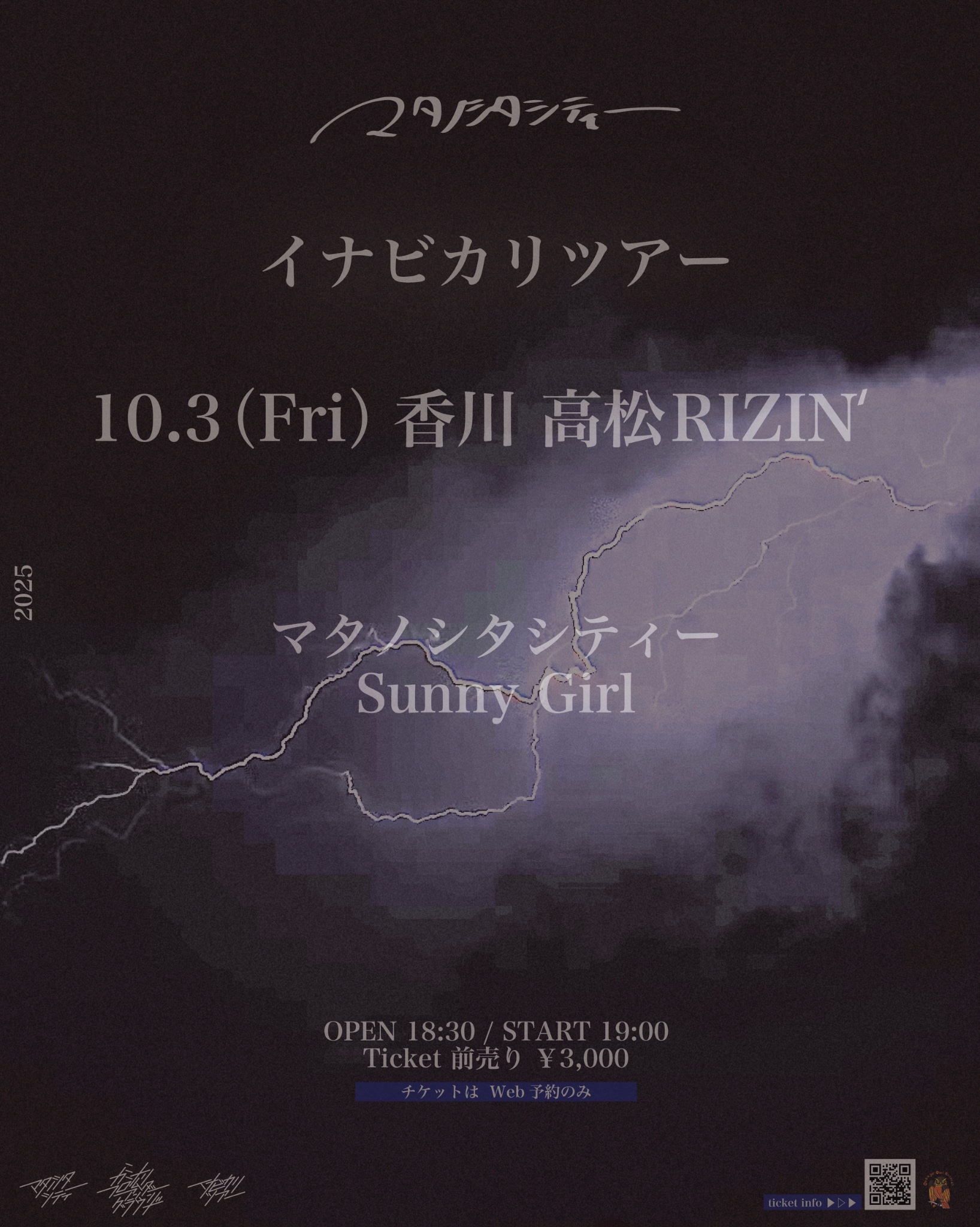 あなたはひどいです　OST うたいびと-Utaibito- - Suzuhana Yuko