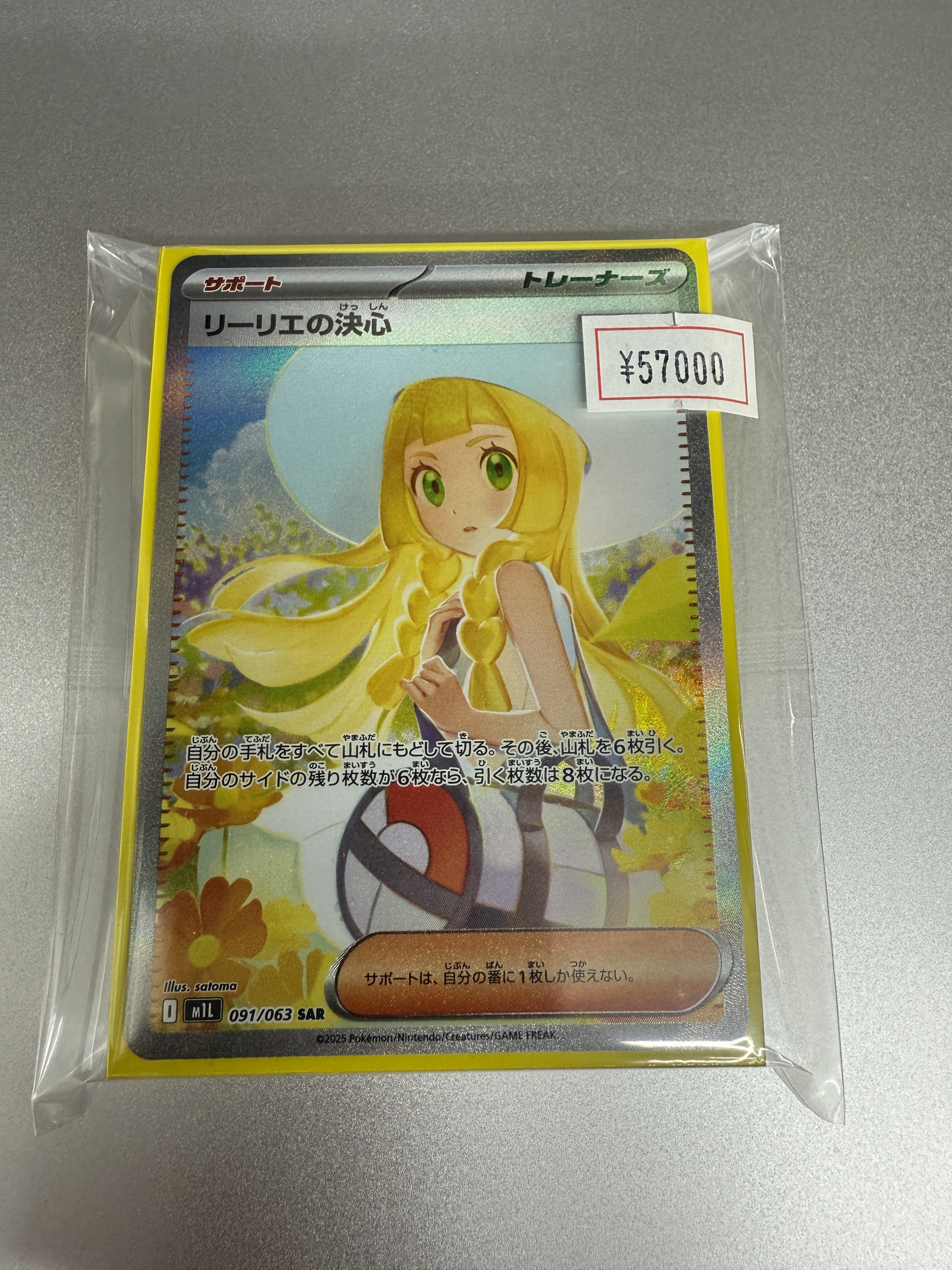 おばけ　まとめ売り Z/X】全体買取表更新 2/6更新！！ / 大阪日本橋店の店舗ブログ