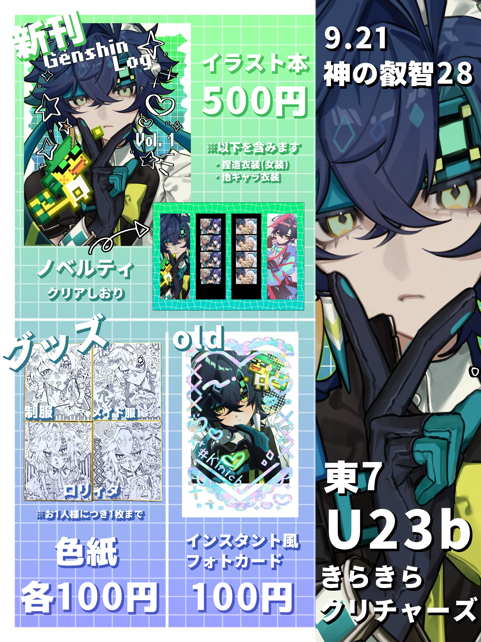 naoko様 リクエスト 3点 まとめ商品 彩良菜月 【ポラリスマイル】🦄🌼🌙 on X: 