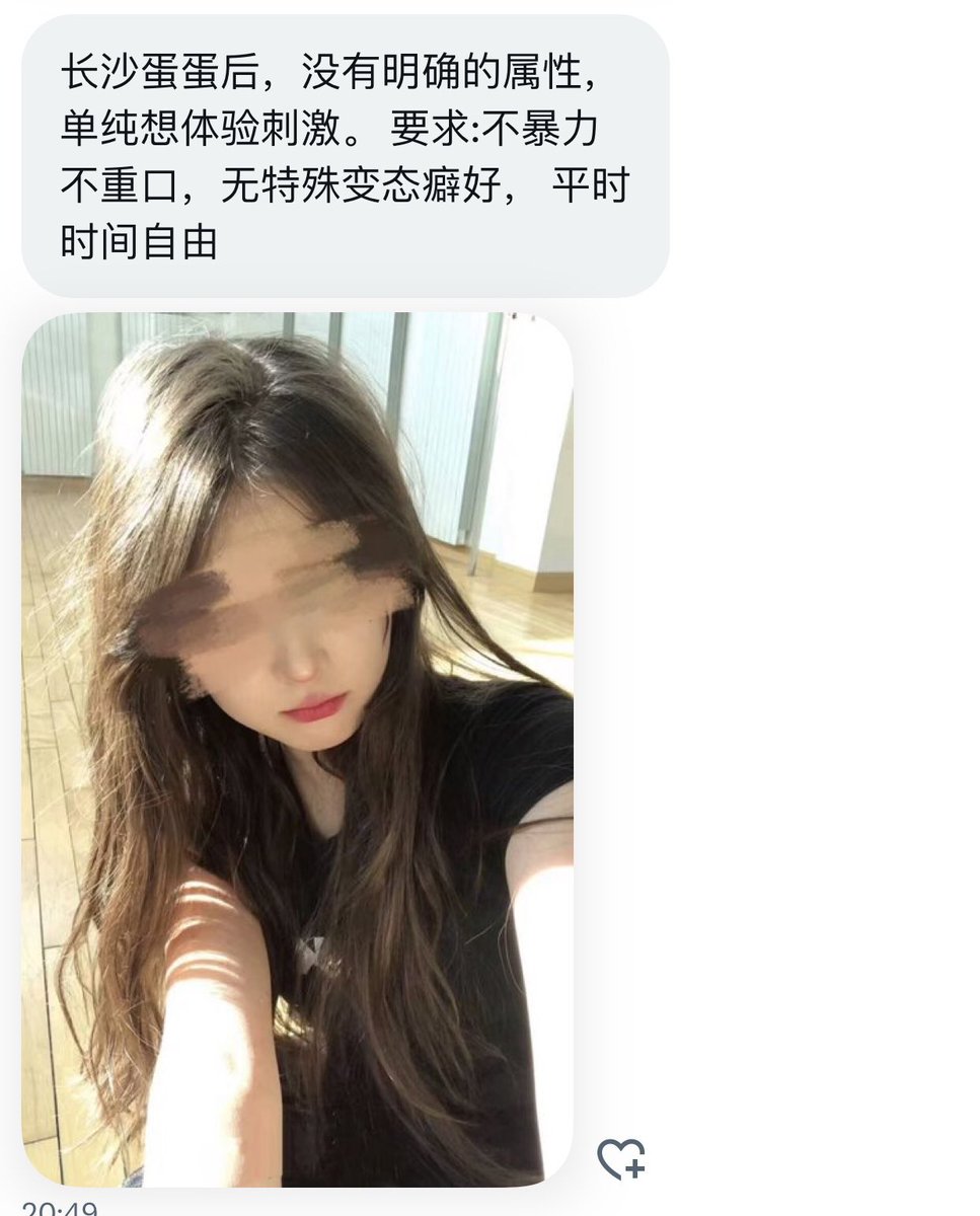湖南交友墙 tweet media