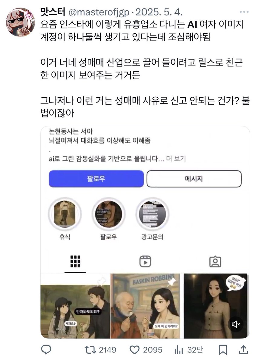 이거 제가 공론화한 건데 후속 기사 많이 내주세요 요즘 인스타 심각합니다