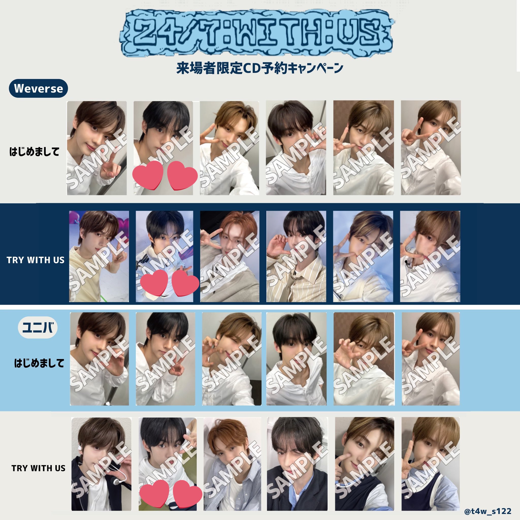 TWS Weverse ユニバ 特典 まとめ 🐰 on X: 