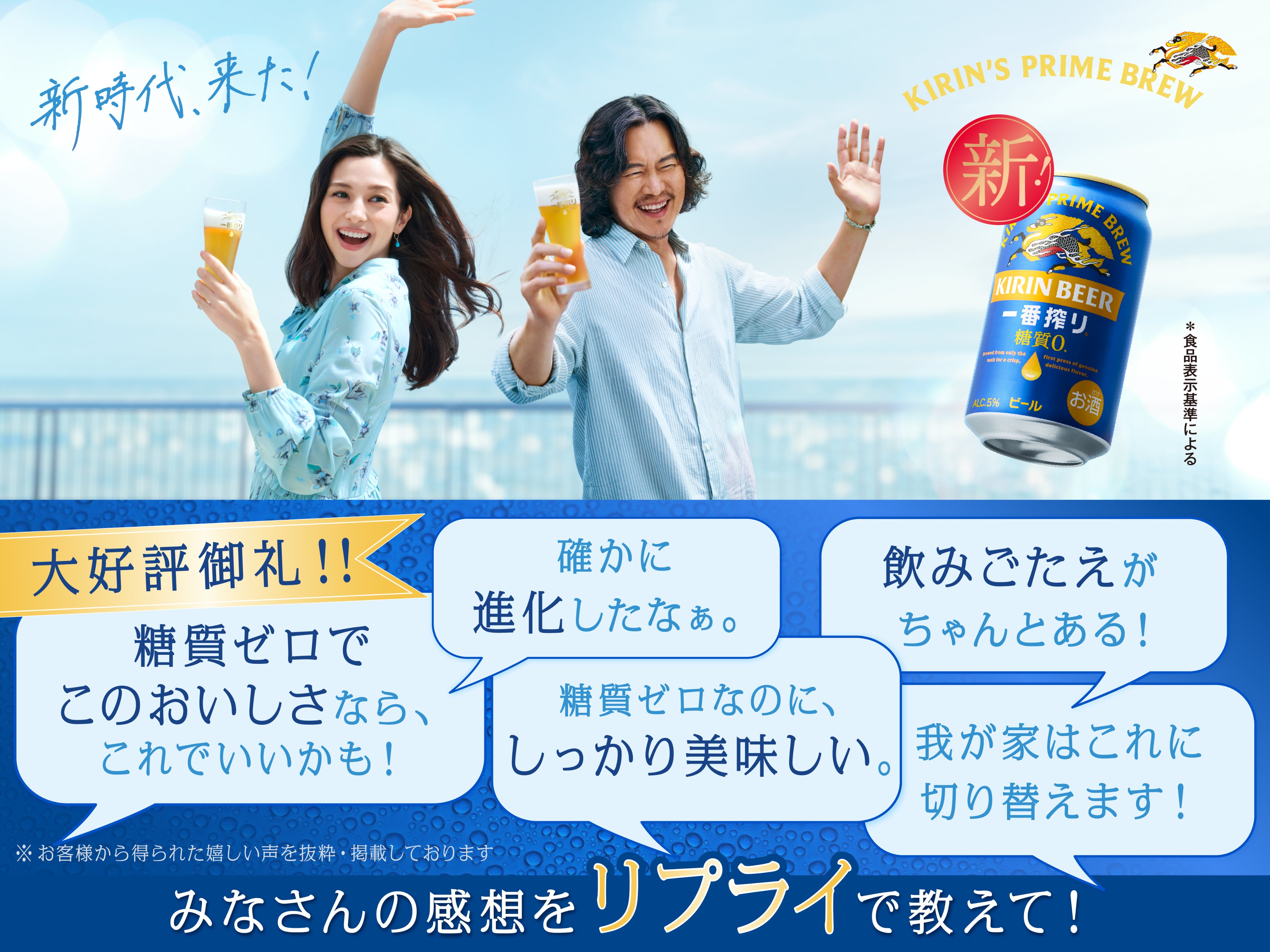 キリン一番搾り生ビール (@ichiban_KIRIN) / X