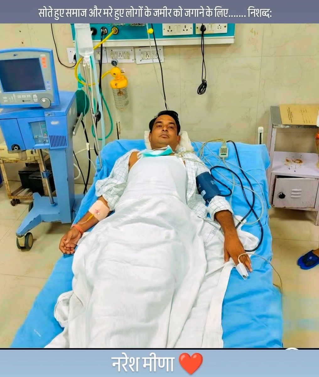 "अन्याय के खिलाफ खड़ा हर इंसान नायक होता है।
हमारे नायक का नाम है— #नरेश_मीणा  "
<a href="/NareshMeena__/">Naresh Meena</a>
<a href="/Arjun_Mehar/">🏹 Arjun Mehar | अर्जुन महर ☭</a> <a href="/AbrarMalarana/">अबरार मलारना</a> <a href="/Ganesh_Dandaj/">Ganesh Dandaj</a>  <a href="/manojmeena/">Manoj Meena</a> <a href="/hanumanbeniwal/">HANUMAN BENIWAL</a>