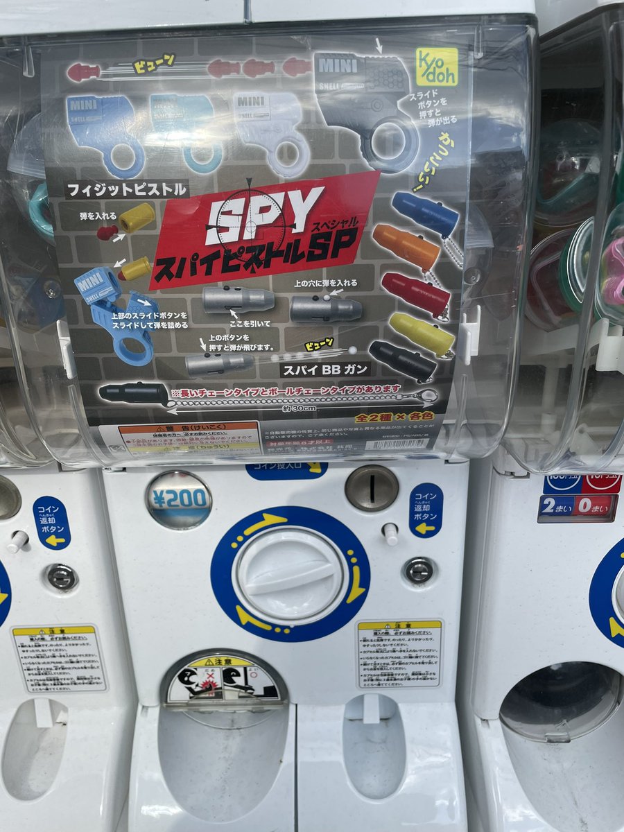 💊ガチャガチャ新入荷💊

・富士ホーロー モンチッチミニコレクション
・ピコポケ
・ふちやすみ コツメカワウソ
・スパイピストルSP

4種類が新たに仲間入りしました‼️
是非回しに来てくださいね👍