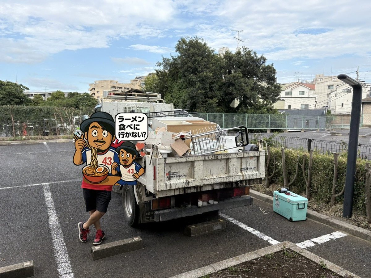 TKxxxxxxxxxxx's tweet image. 漢・斎藤

本日はお休みを貰い、朝から幼馴染の引っ越しのお手伝い👹

いや、マジで☂️降らんで良かったわ🙄

そしてまだまだ終わらないため、DMのお返事がめちゃんこ遅れます事をお許しくだされ😭😭😭

#腰が痛い