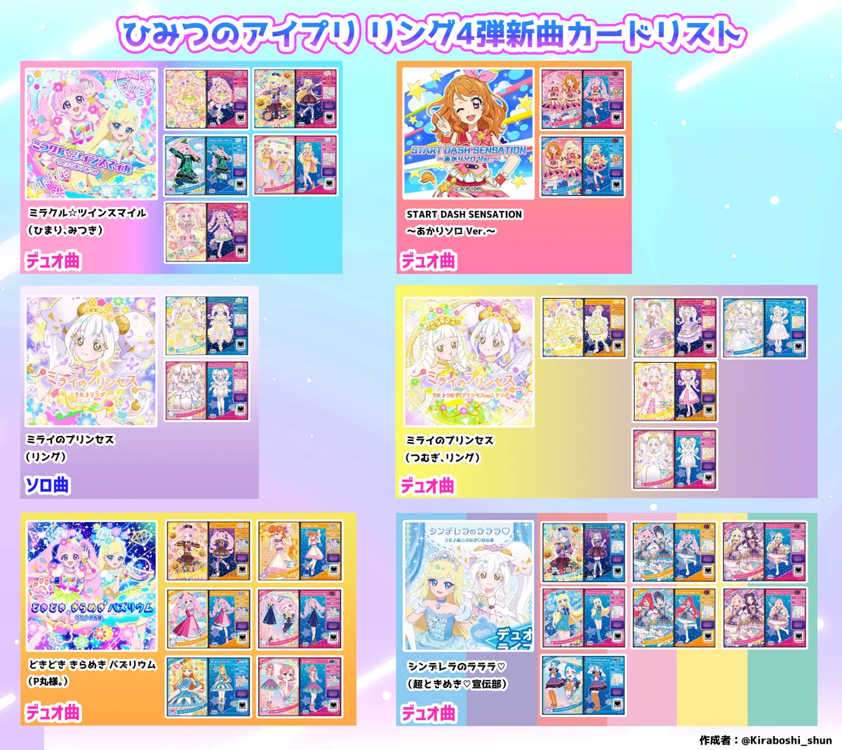 煌星シュン✨🌠 on X: 