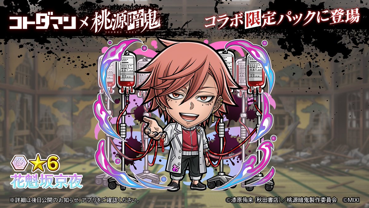 kotodaman_pr tweet picture