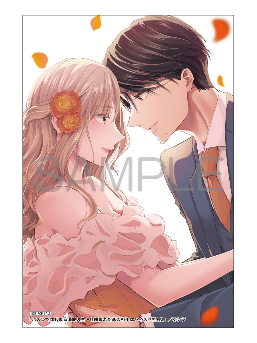 fromagee_manga's tweet photo. 📕発売中✨✨

2025/09/18 発売
 #Crapecomics

『ハズレではじまる溺愛人生 ～仕組まれた恋の相手はハイスぺ社長 3』

著：シジ先生

メロンブックス/フロマージュブックス特典　
イラストカード

🔽通販
https://t.co/ufXj60sOb7 https://t.co/U4EjjqA1jo