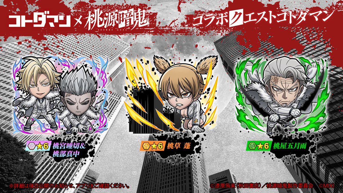 kotodaman_pr tweet picture