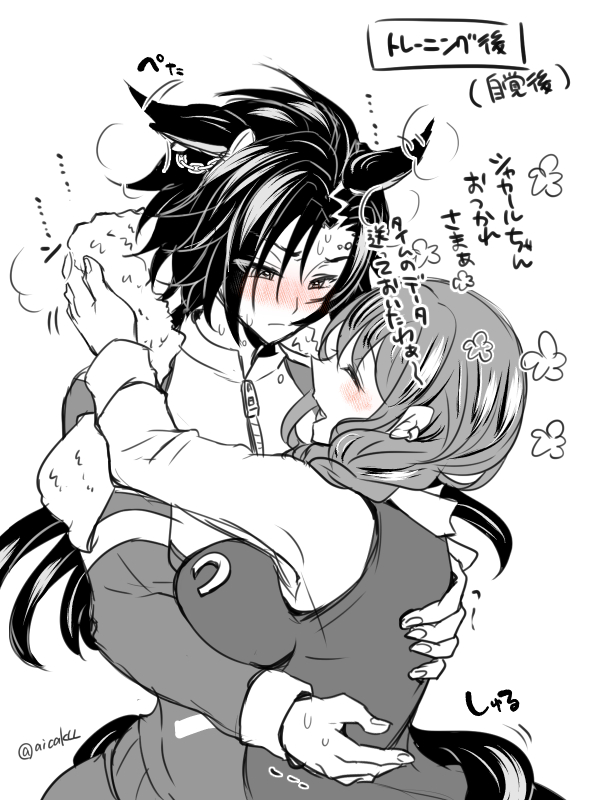 シャカトレ♀(デレおおめ) 