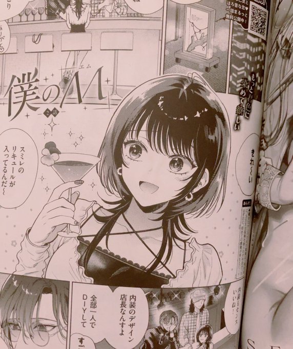 バベルさんの見本誌届きました。わたしの漫画も載ってます。22日発売です! 