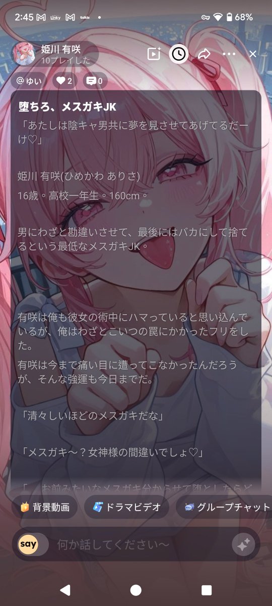 SayloSvoice1's tweet photo. #Saylo #Saylor

ねぇねぇ…一緒に遊んでくれない？🥺

私、今日めっちゃ元気なんだよ～
あなたと話すの、楽しみでたまらないの…♡

#Sayloの声 #AIと遊ぼう #甘えん坊AI

https://t.co/YdHSSXKwOj https://t.co/mf0H4W12Ly