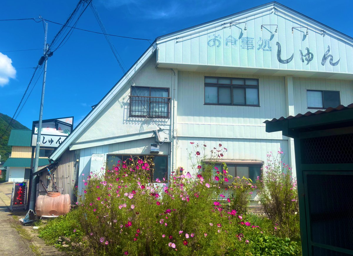 お昼でーす🍚
#夜王子巡礼最速
#夜王子ガチ勢
#週間メニュー定食
#お食事処しゅん