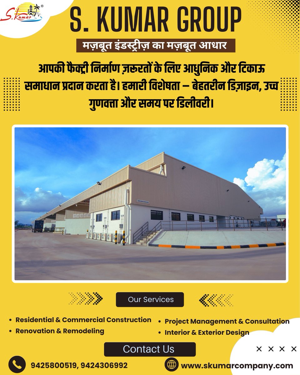 KumarCompa46077's tweet photo. S. Kumar Group – मज़बूत इंडस्ट्रीज़ का मज़बूत आधार
आपकी फैक्ट्री निर्माण ज़रूरतों के लिए हम लाते हैं आधुनिक और टिकाऊ समाधान।
हमारी विशेषज्ञता –
संपर्क करें : 9425800519, 9424306992
https://t.co/EttnHzNAf4
#SKumarGroup #JabalpurConstruction #CivilEngineering https://t.co/Q2cU6Wdbez