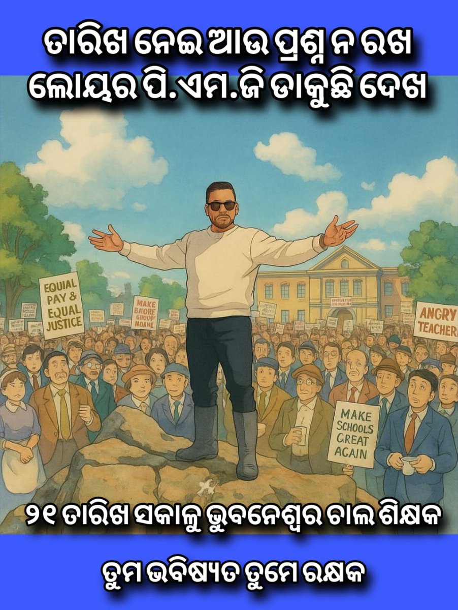 pradhanpkp65's tweet photo. #Cadre_restructure_for_secondary_TGT
@CMO_Odisha @MohanMOdisha @dpradhanbjp @NityanandaBJP @SMEOdisha @kanak_news @otvkhabar @ArgusNews_in https://t.co/7EqGhwKdV9