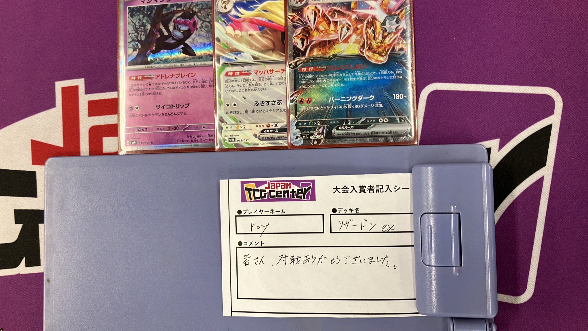 Japan TCG Center蒲田駅東口店 on X: 