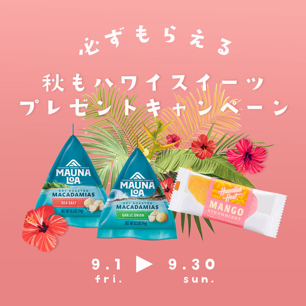 ハワイアンホースト・ジャパン株式会社 (@Hawaiian_Host) / Posts / X